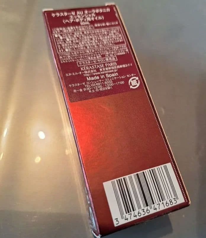 ケラスターゼ AU オーラボタニカ エッセンシャル 50ml