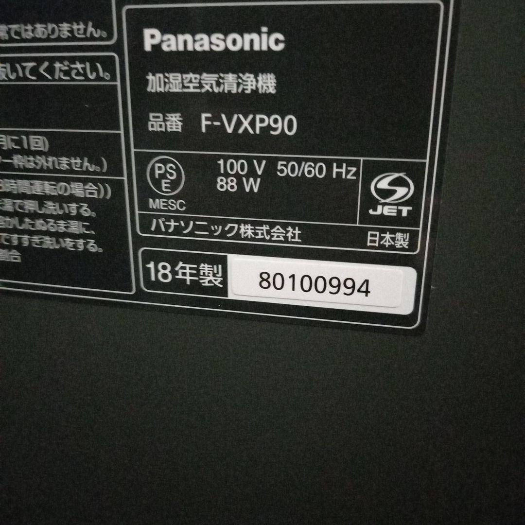 Panasonic 空気清浄機 F-VXP90