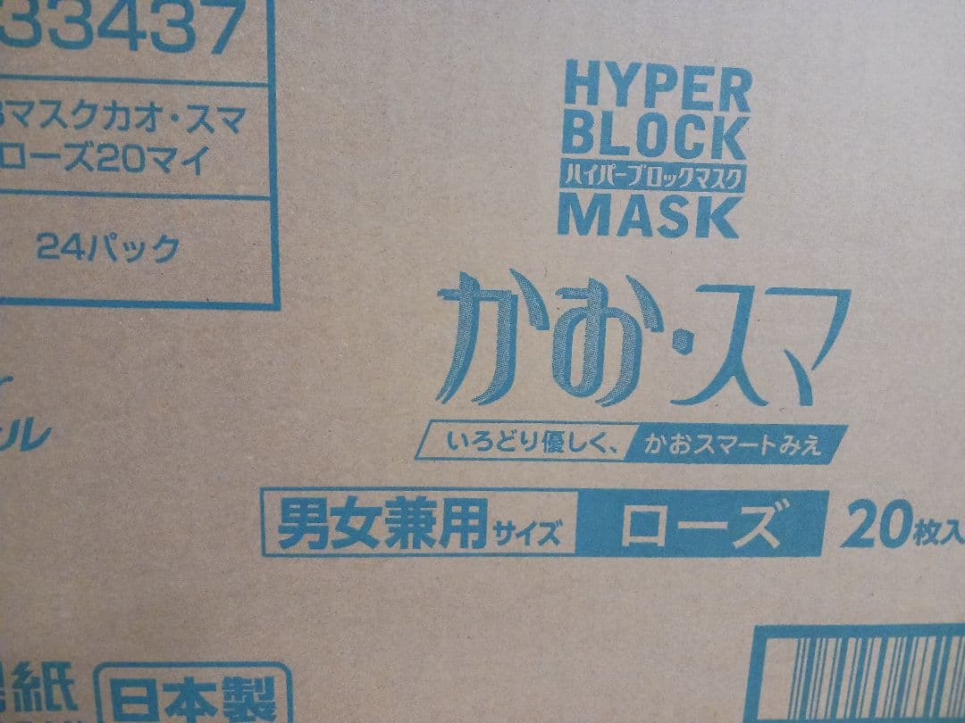 エリエール　かお・スマ ハイパーブロックマスク ローズ 20枚入×24パック