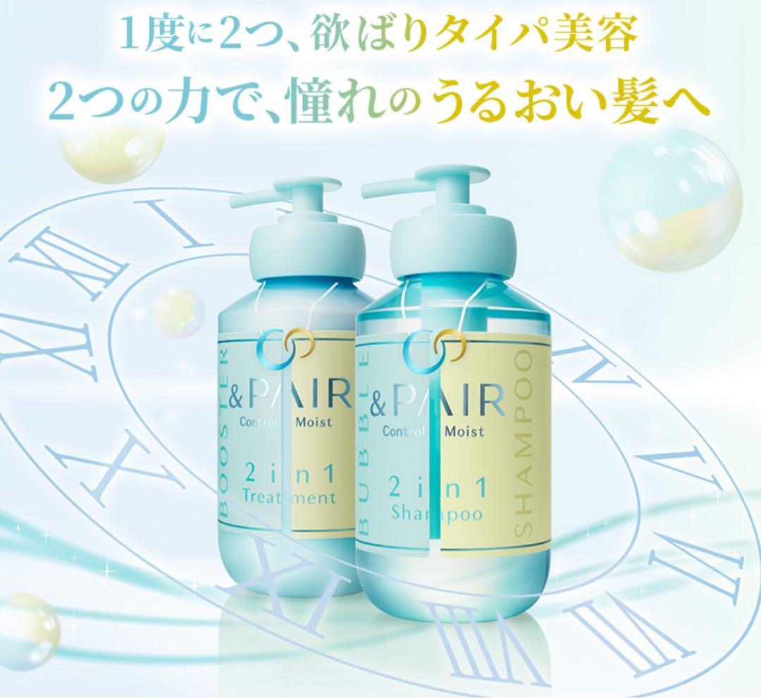 アンドペア コントロール シャンプー トリートメント ヘアミルクミスト 3セット