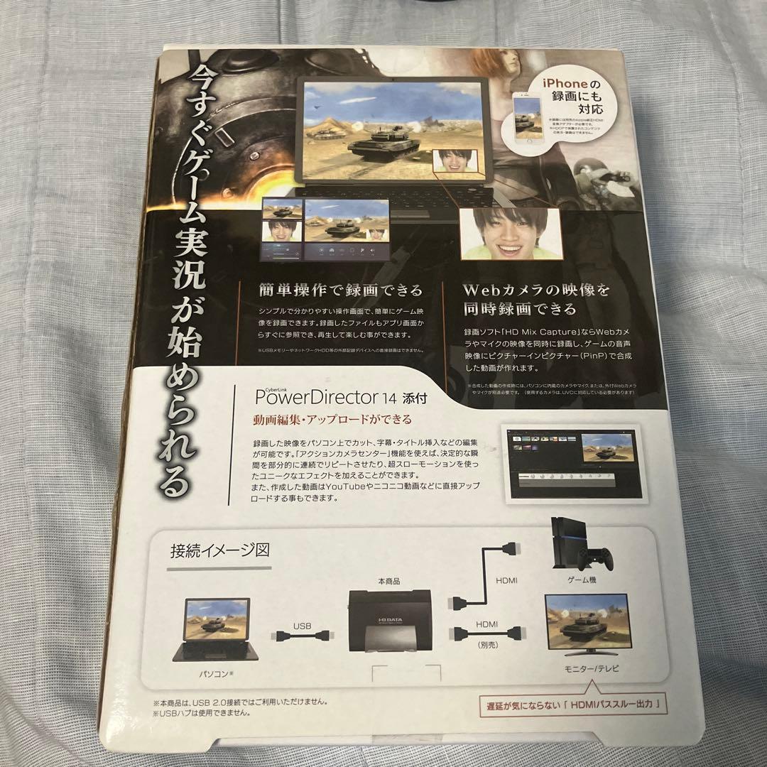 I-ODATA ゲームキャプチャー GV-USB3/HD