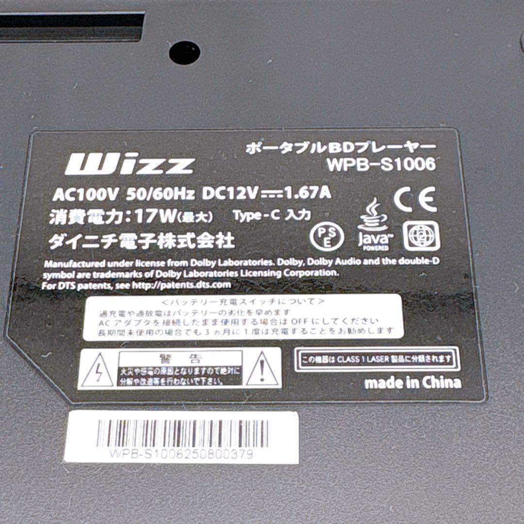 Wizz WPB-S1006 ポータブル Blu-ray ブルーレイプレイヤー