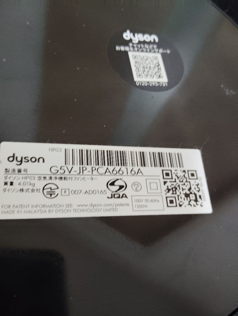 極美品✨️Dyson Pure Hot Cool Link HP03 ヒーター