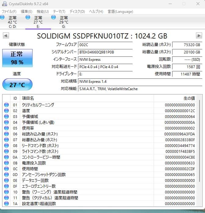 内蔵型SSD SOLIDIGM P41 M.2 2280 SSD