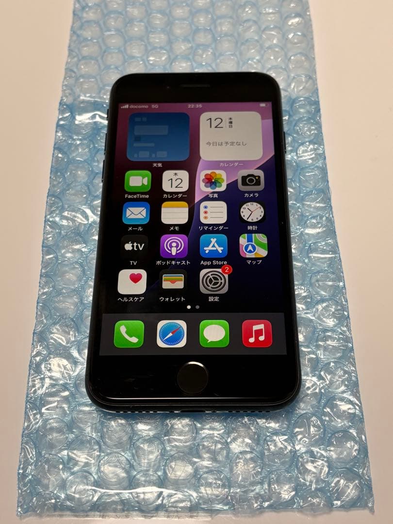 iPhone SE 第3世代 128GBミッドナイトSIMフリー