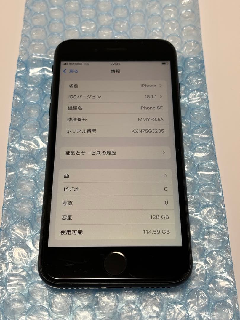 iPhone SE 第3世代 128GBミッドナイトSIMフリー