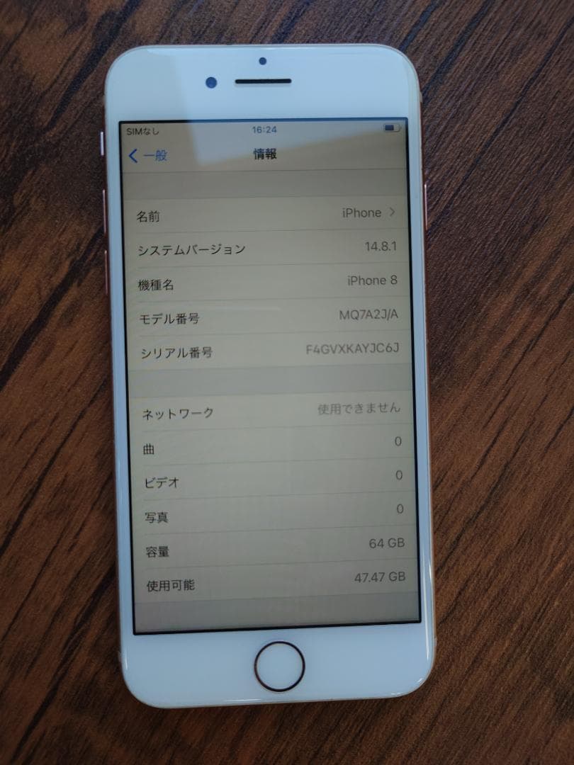 H*G様 Apple iPhone 8 64GB