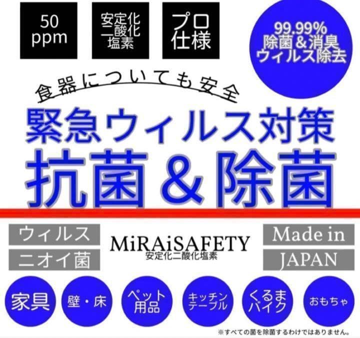 4本セット⭐️ 安定化二酸化塩素　高濃度除菌スプレー