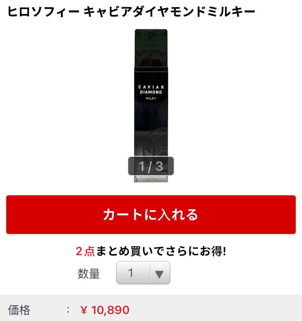 キャビアアソートセット キャビアローション+キャビアダイヤモンドミルキー