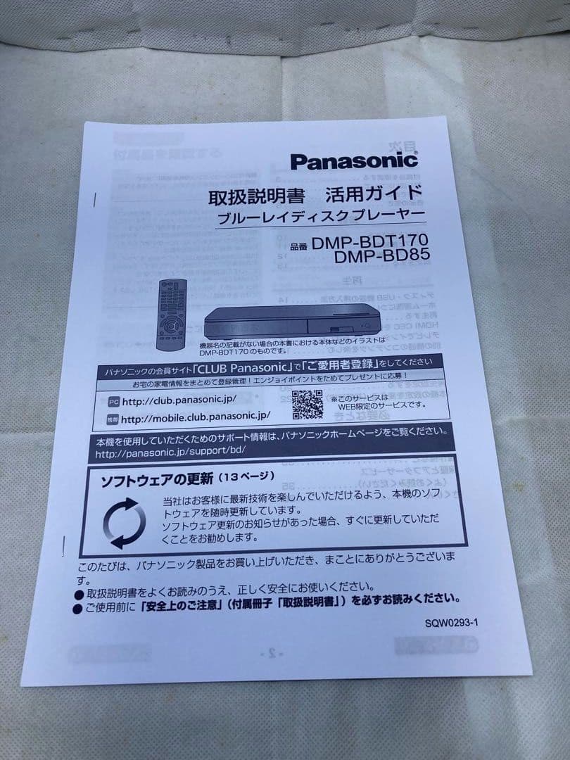 Panasonic 　４Ｋアップ　 DMP-BDT170　2015年製　動作品
