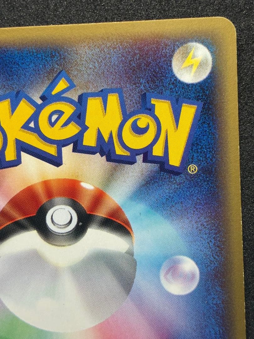ポケモンカード カードe ピカチュウ ホウオウ セット でんきしっぽ