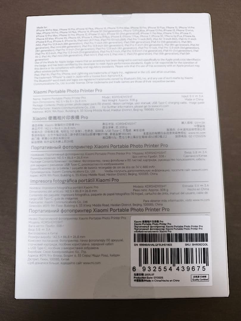 新品・未開封　Xiaomi Portable Photo Printer Pro