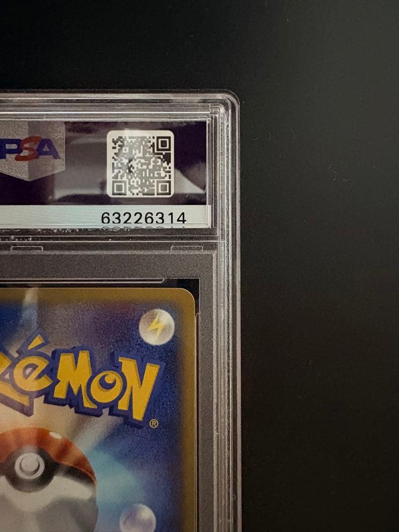 【PSA9】リザードン(ホロ) カードe うずまきホロ 1st edition