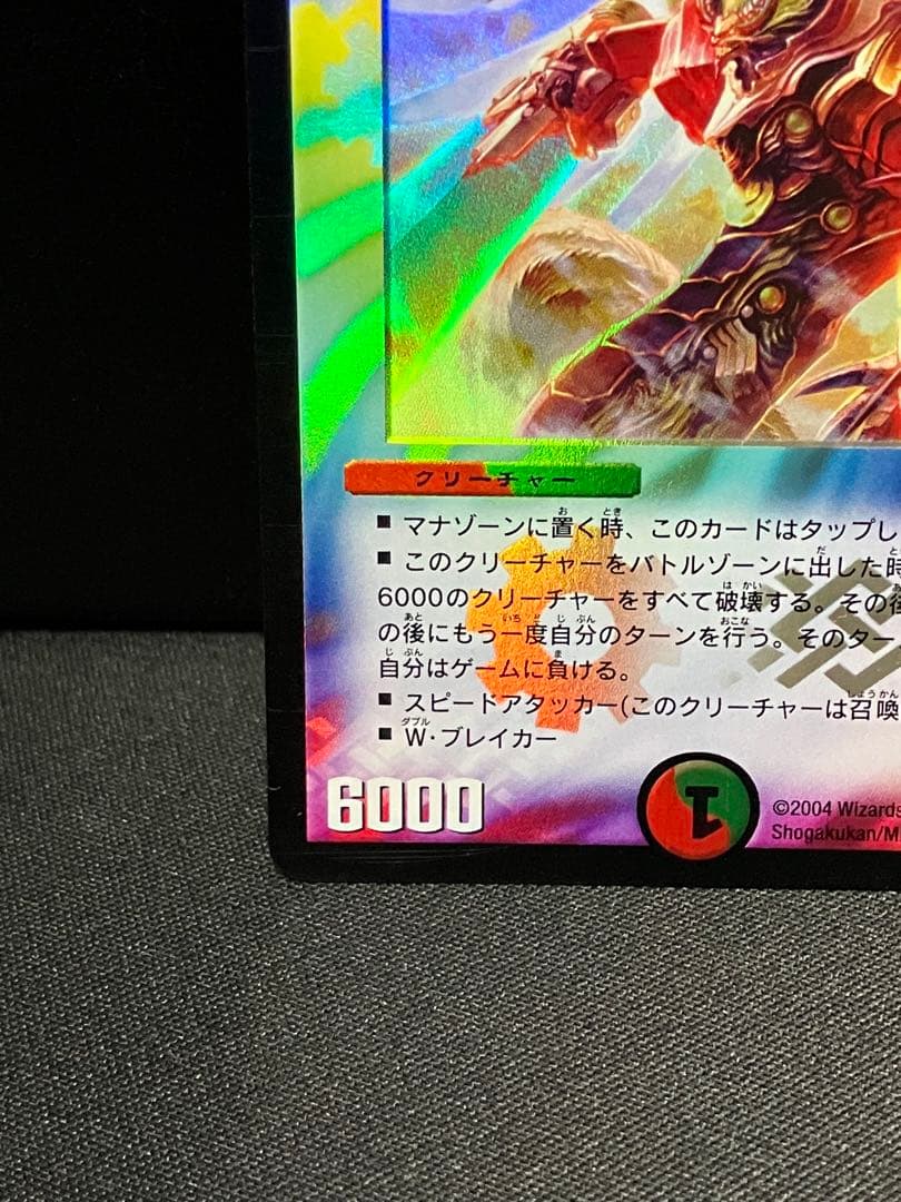 無双竜機ボルバルザーク 旧枠 初期版 9/110