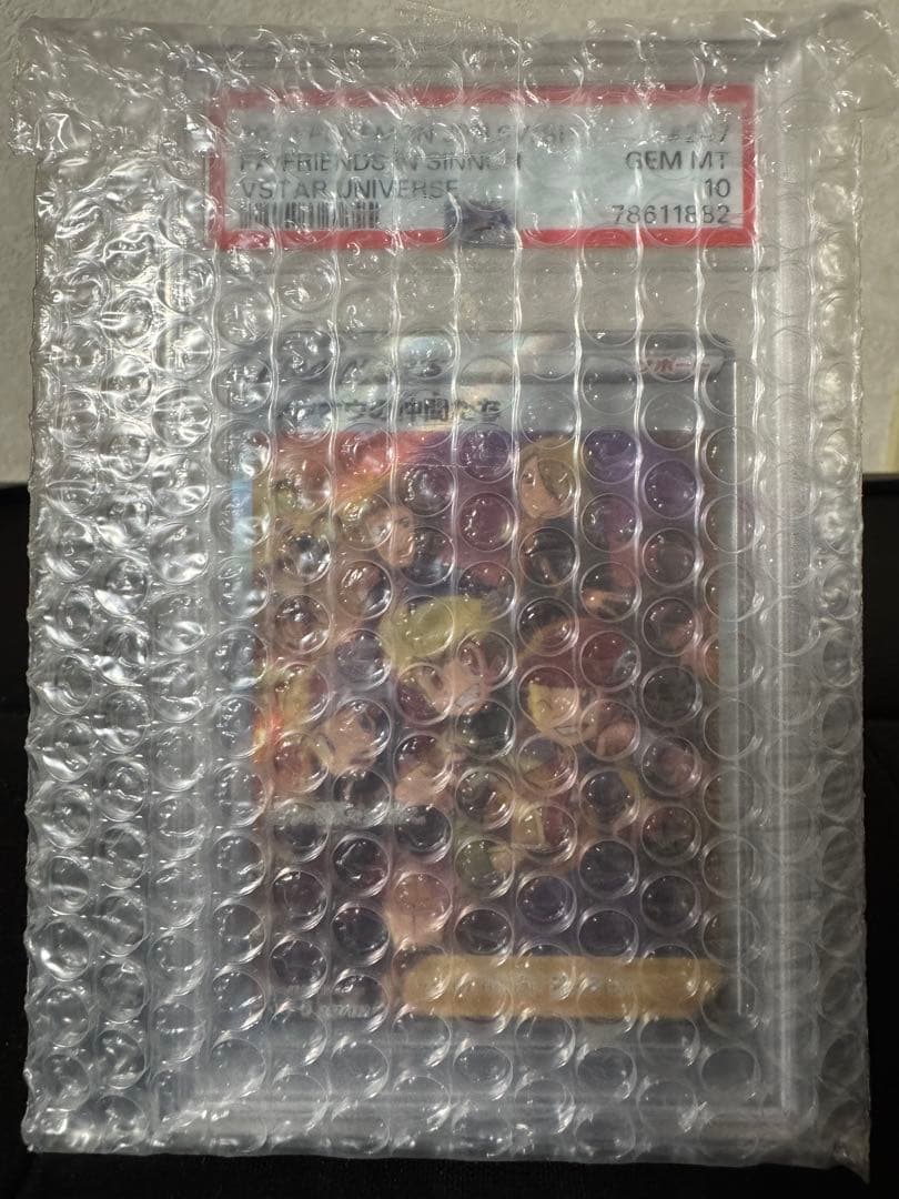 シンオウの仲間たち PSA 10