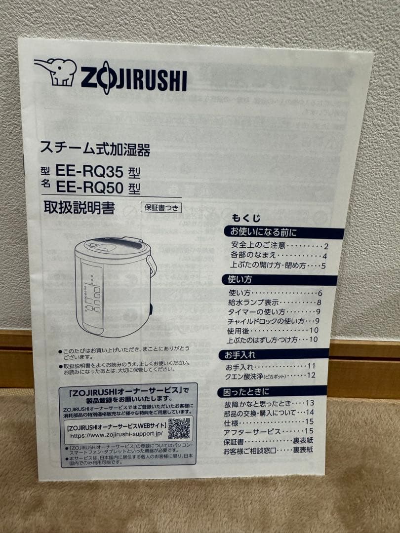 美品　象印スチーム式加湿器2025年製EE-RU35-WA