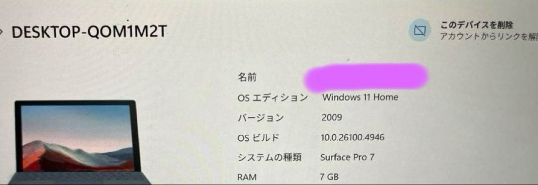 おまけ付Surface Pro7 i5 メモリ8/SSD256 オフィス無