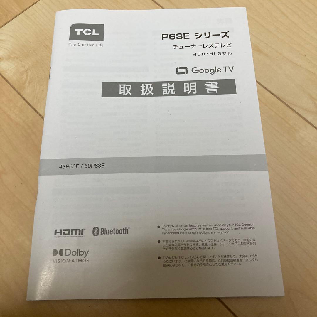 【超美品】50インチ　TCL チューナーレスＴＶ【大幅値下げ】