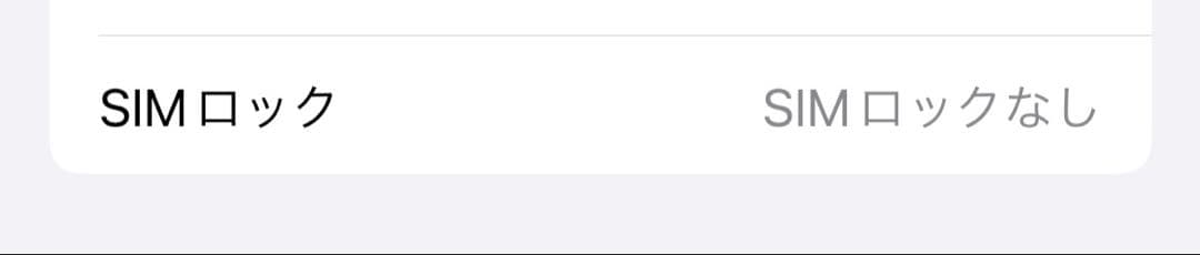 iPhone12 Pro 256GB ゴールド 本体