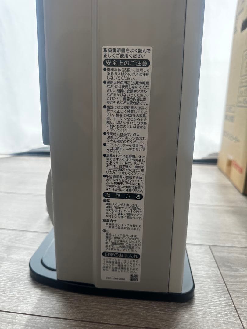 Rinnai ガスファンヒーター SRC-365E LPガス