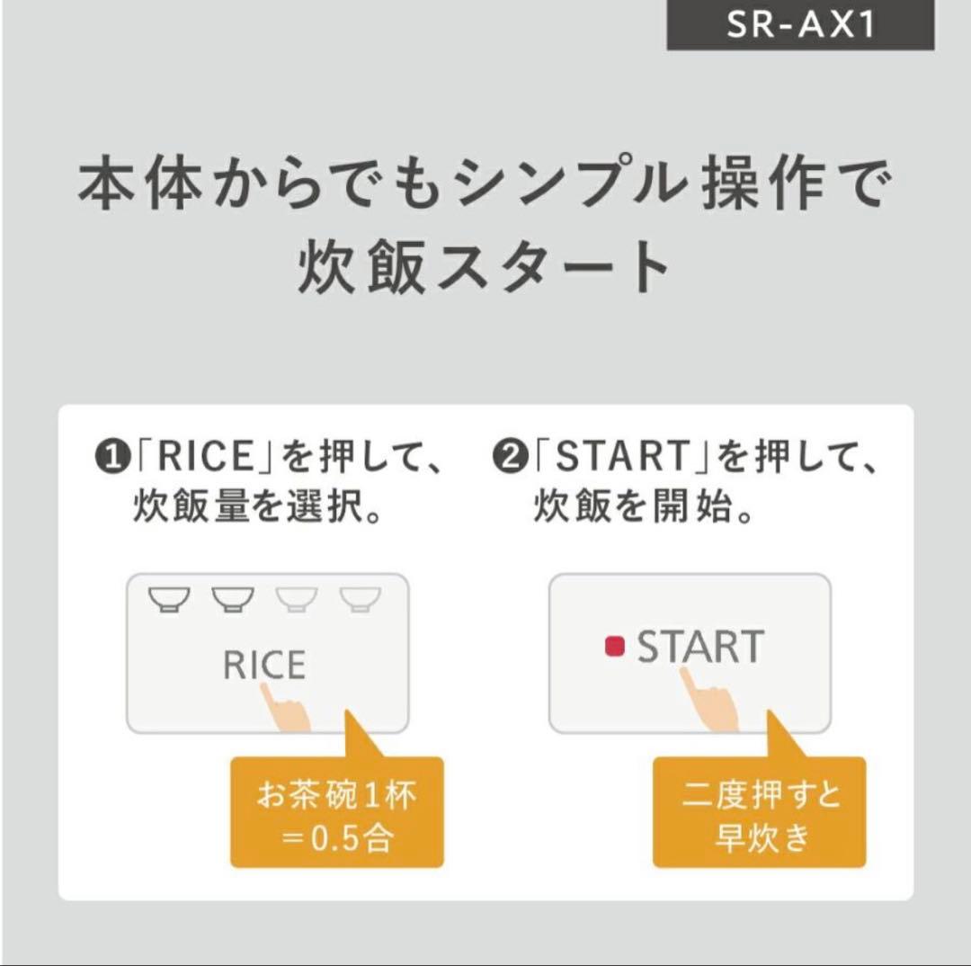 Panasonic 自動計量IH炊飯器 SR-AX1-W