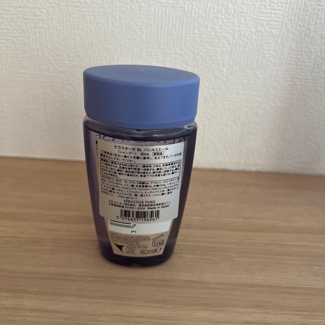 Kérastase Blond Absolu セット