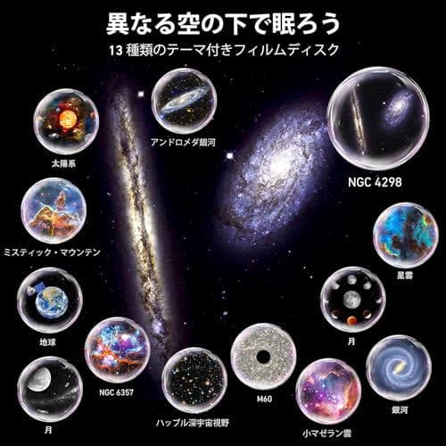 【静音】YunLone プラネタリウム 家庭用 部屋用 ホーム スタープロジェp