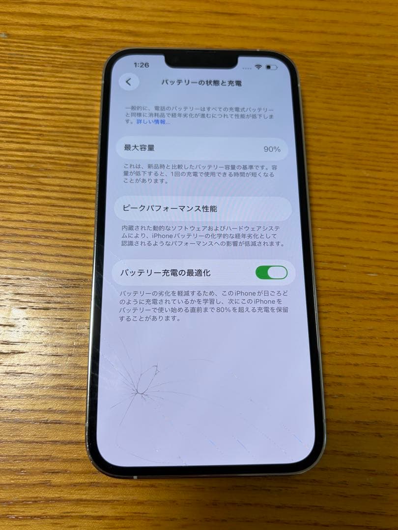 Apple iPhone 13 Pro 本体 画面にひびあり