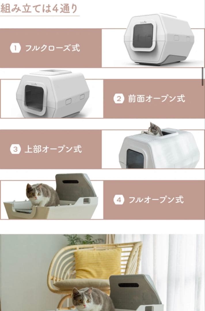 おもち　自動AI猫トイレ 多頭飼い可能　健康状態把握　使い捨てシート付き