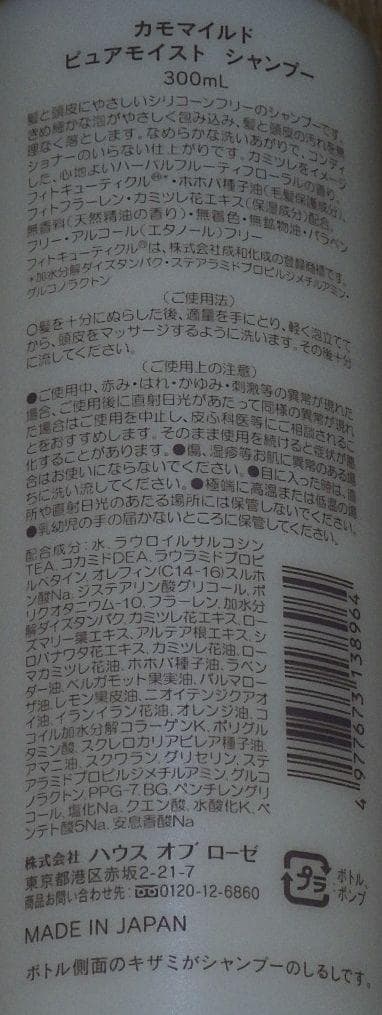 ハウスオブローゼ株主優待2024 バス＆ボディケアセット １万円相当