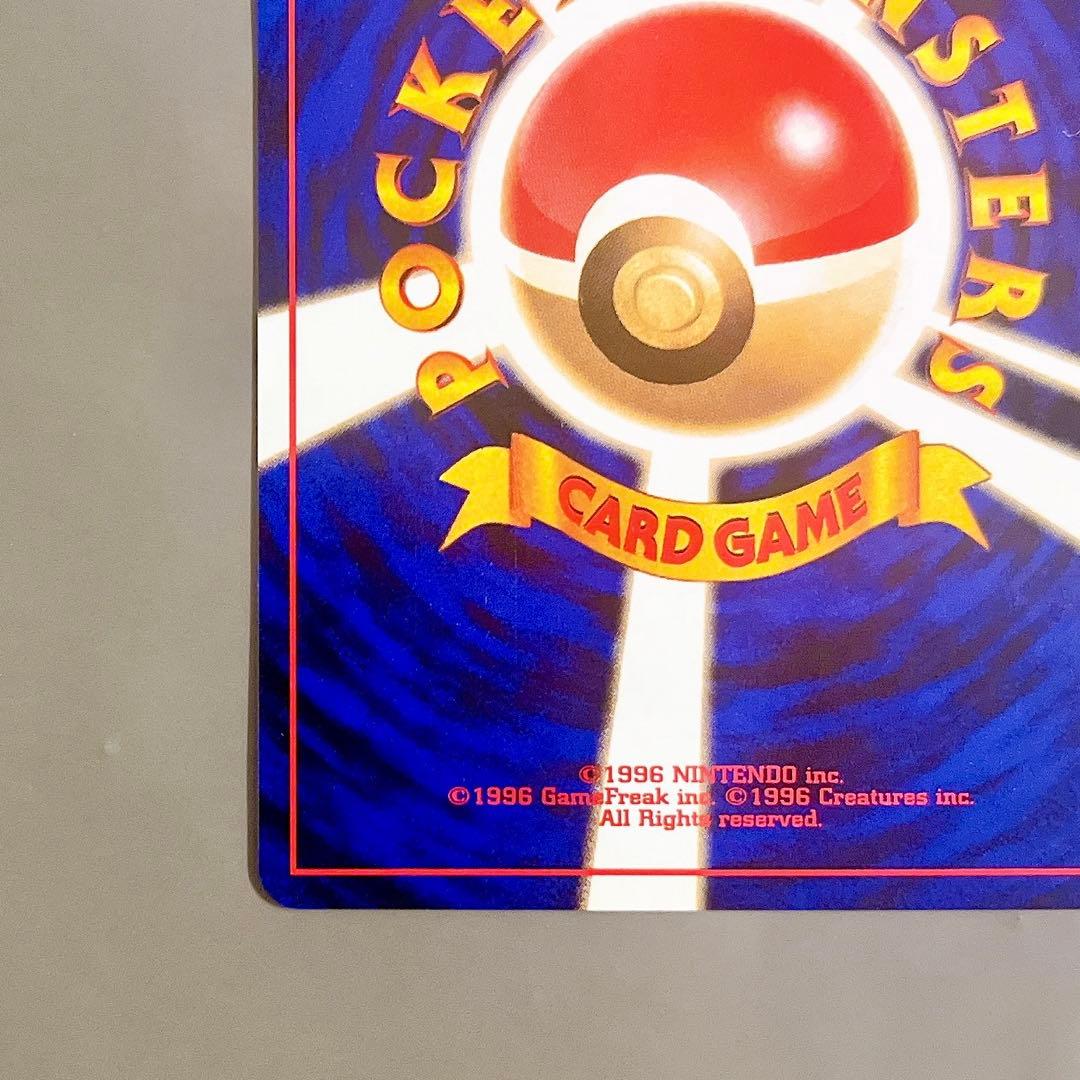 【旧裏】ポケモンカード ヤドラン LV.26 No.080 へんなこうどう