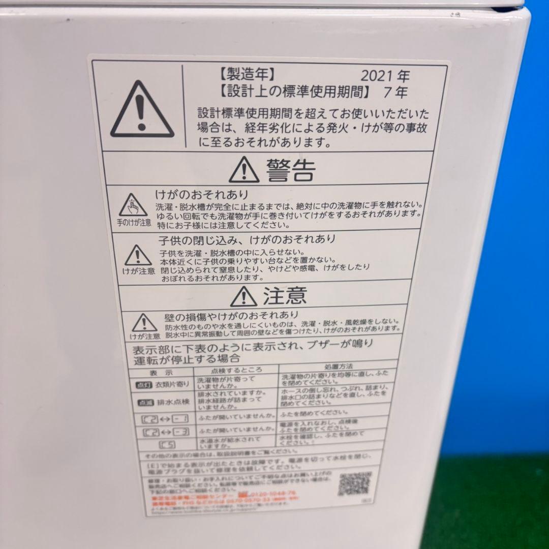 767 3点セット 冷蔵庫 洗濯機 電子レンジ 小型 一人暮らし 関東 極美品