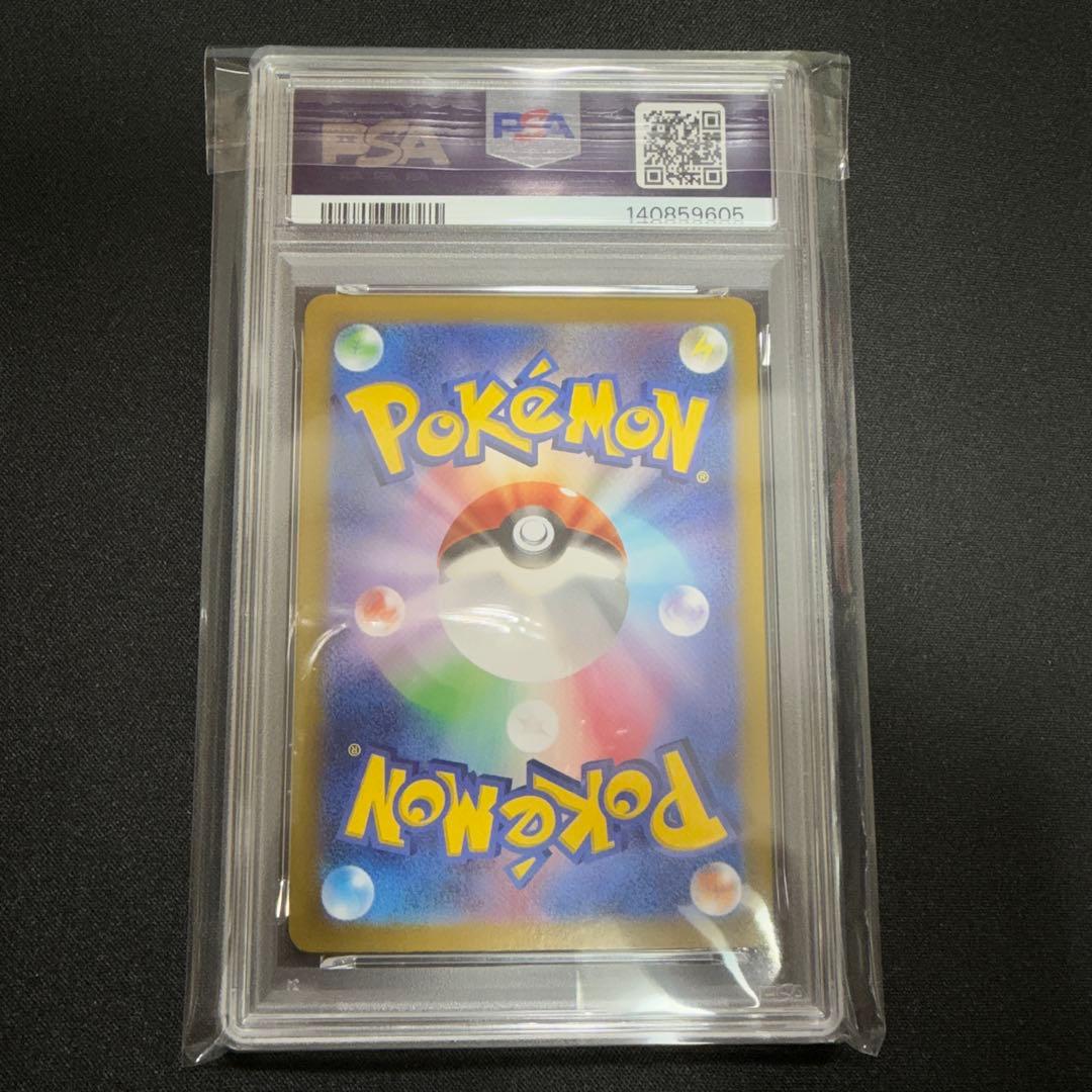[PSA10]リーリエのピッピex SR