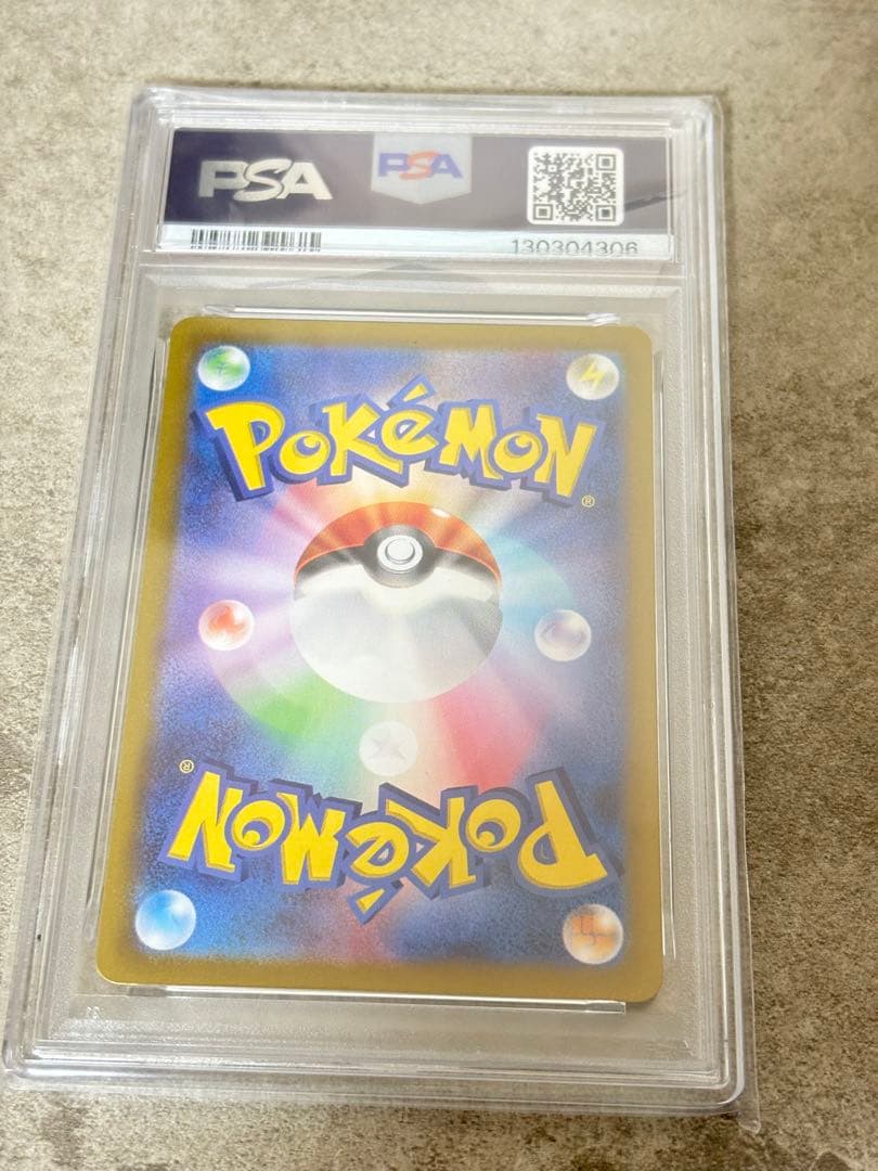 s*a様 PSA10 ナンジャモのカイデン