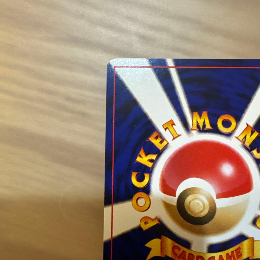 ポケモンカード旧裏　イントロパック　ケーシィ【6133