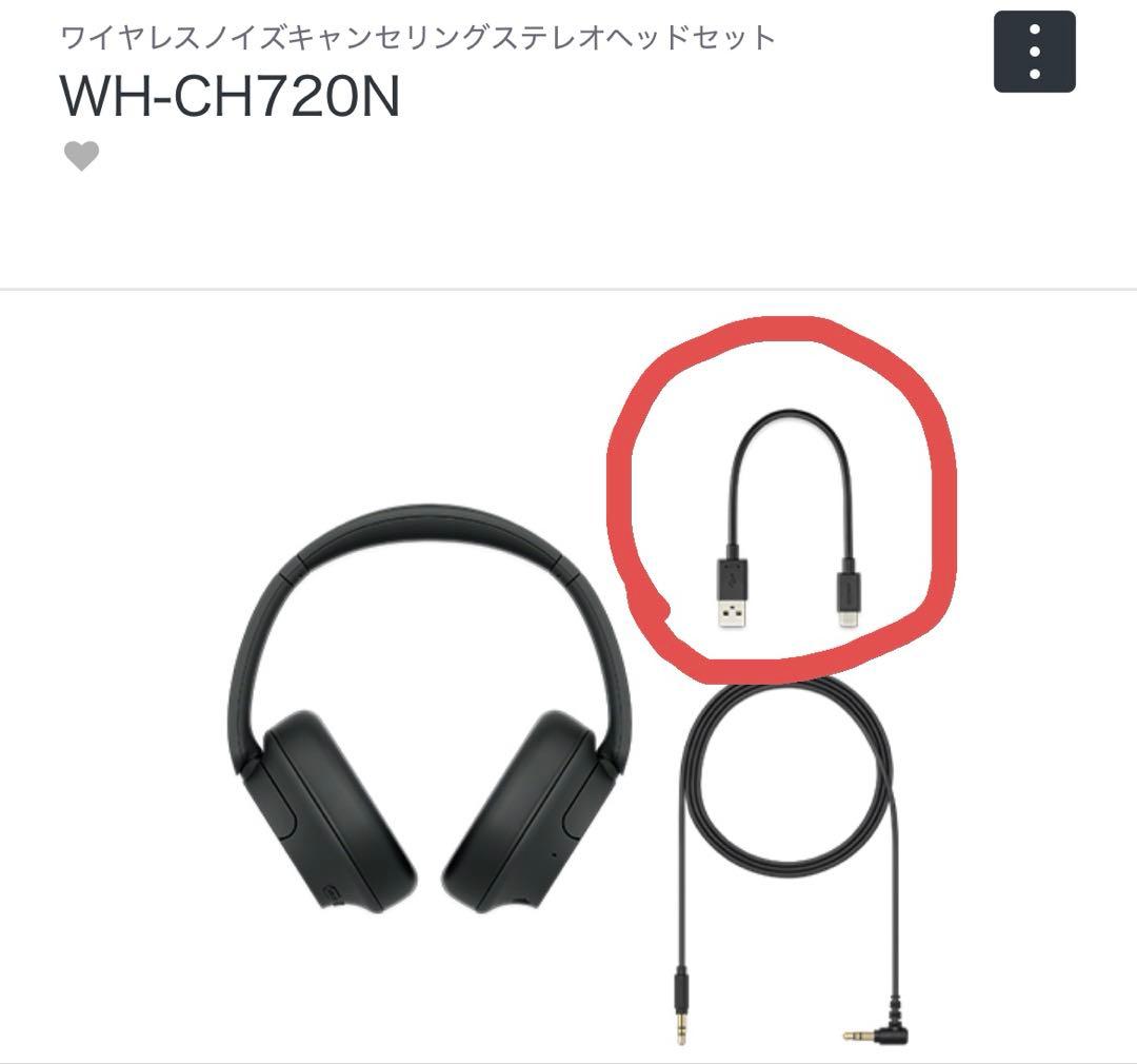 SONY WH-CH720N ブラック