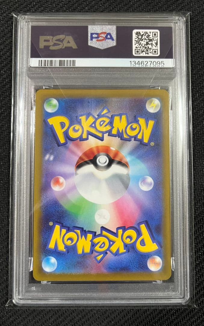 【極美品】【PSA10】ポケモンカード スカバイ プロモ ピカチュウ