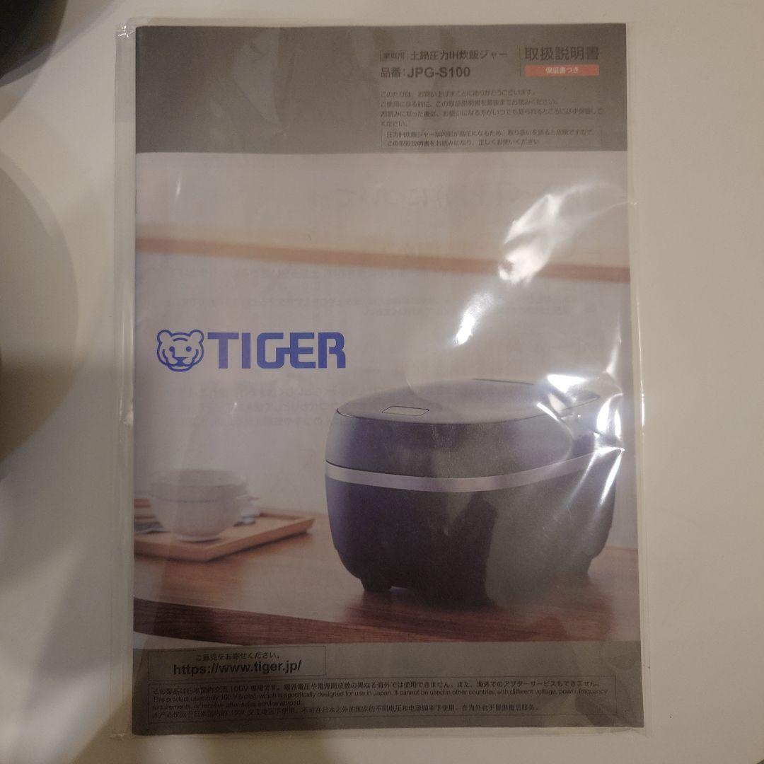 TIGER タイガー 炊飯器　5.5合　ご泡火炊き　JPG-S100 内釜本土鍋