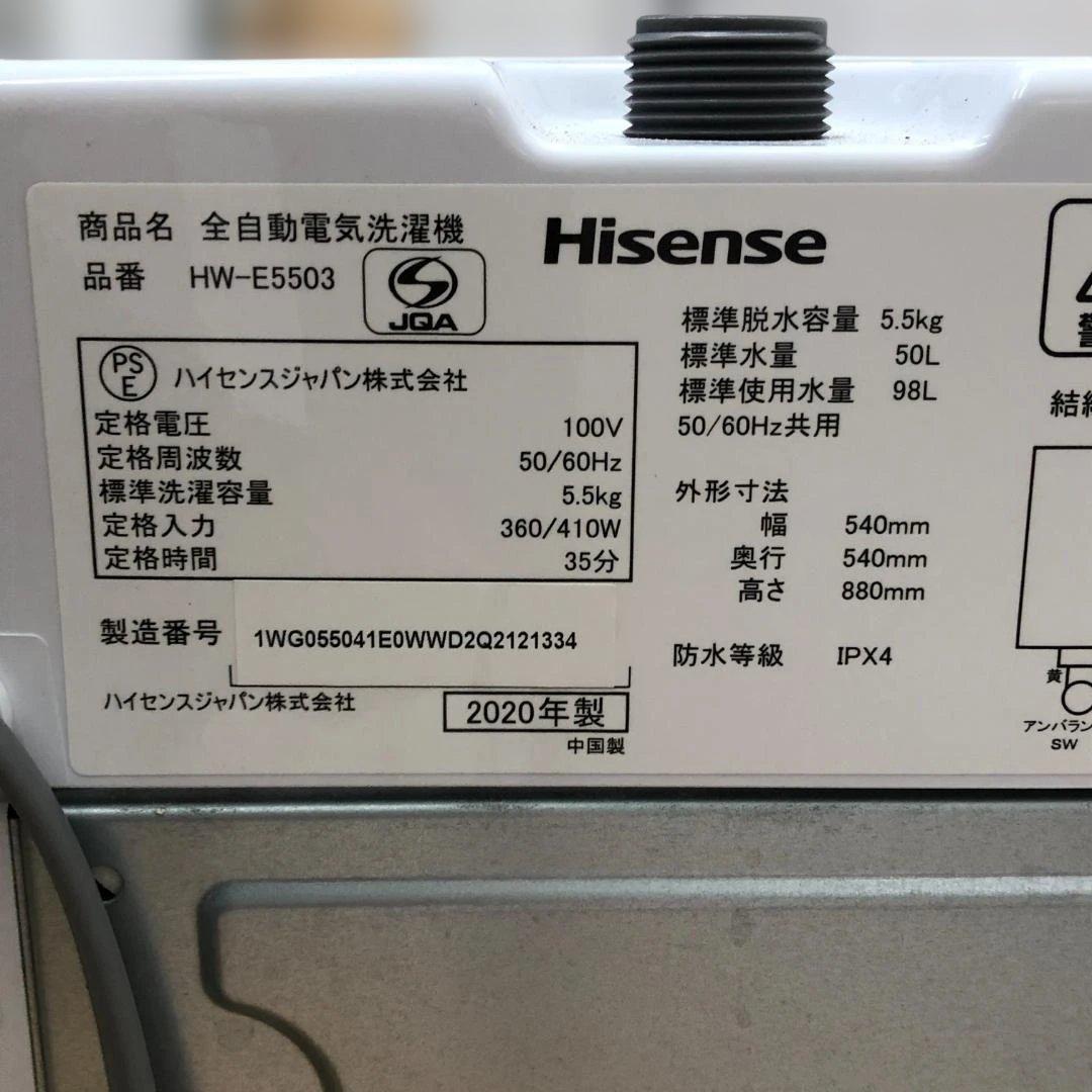 美品 ハイセンス 洗濯機 HW-E5503 2020年製 単身 260320-1