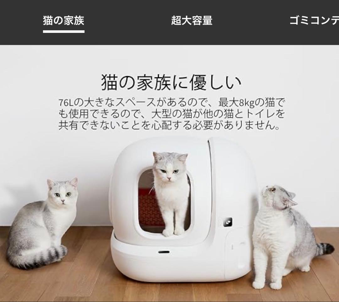 PETKIT 猫 自動トイレ スマホ管理 センサー付き 飛散防止 自動清掃