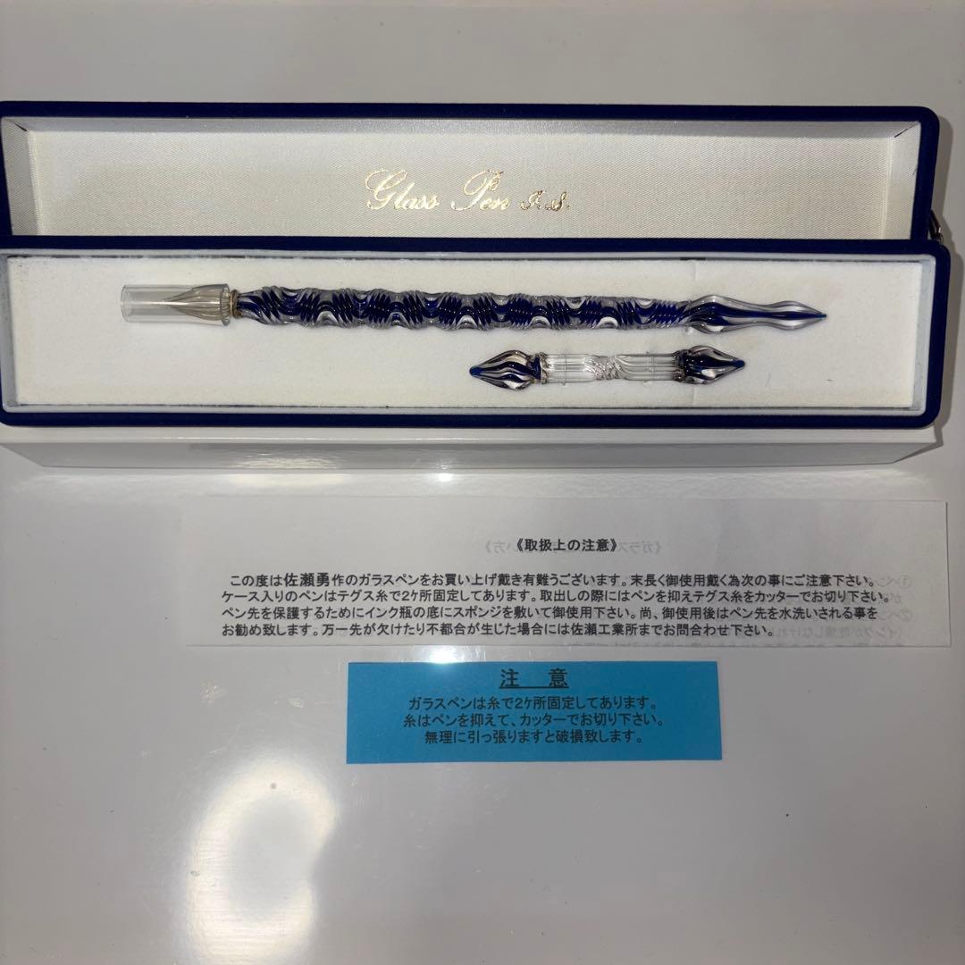新品未使用 ☆ ガラスペン Glass Pen 佐瀬工業所