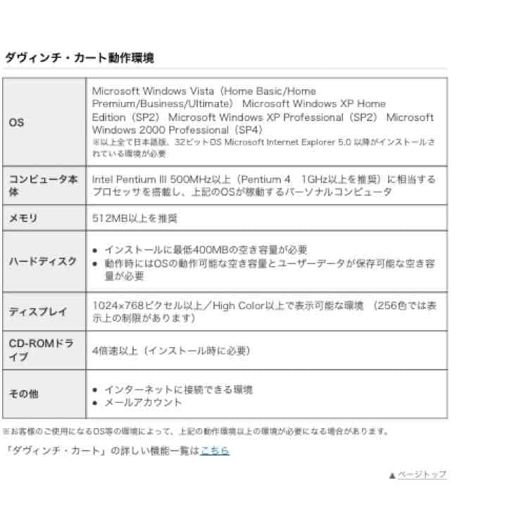 ジャストシステム ダヴィンチ・カート