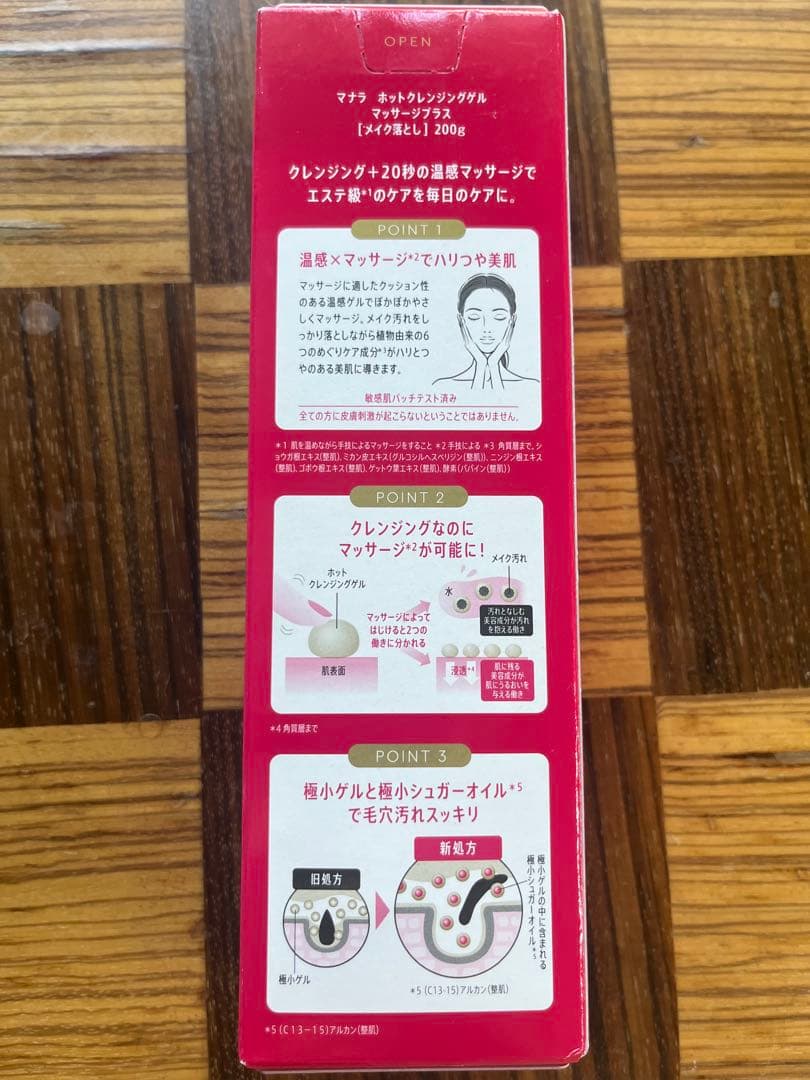 manaraホットクレンジングゲル 2本
