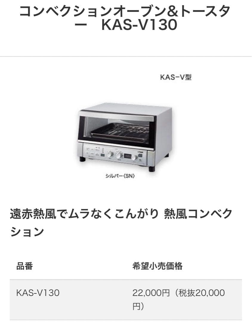 タイガー　コンベクションオーブン　トースター
