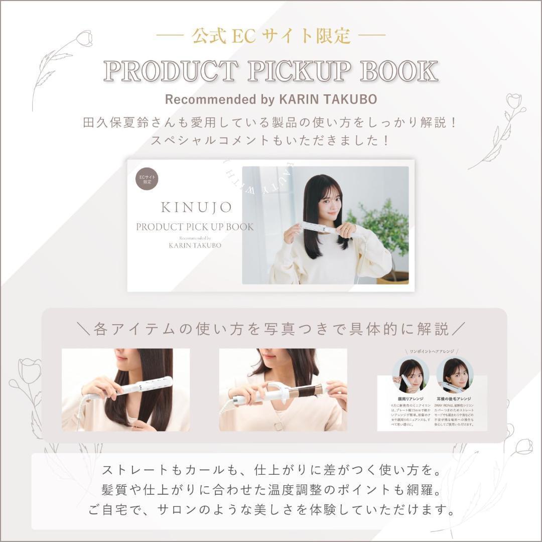 《美品》絹女~KINUJO~ カールアイロン 32㎜ コテ シルクプレート ②