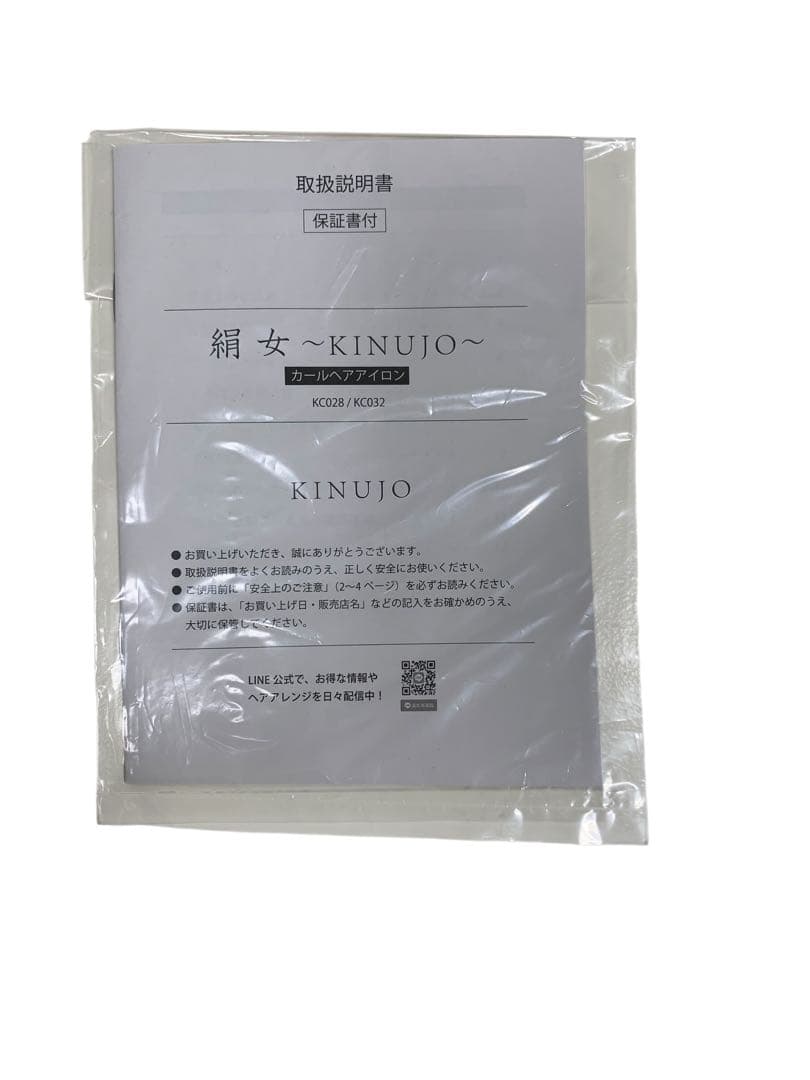 《美品》絹女~KINUJO~ カールアイロン 32㎜ コテ シルクプレート ②