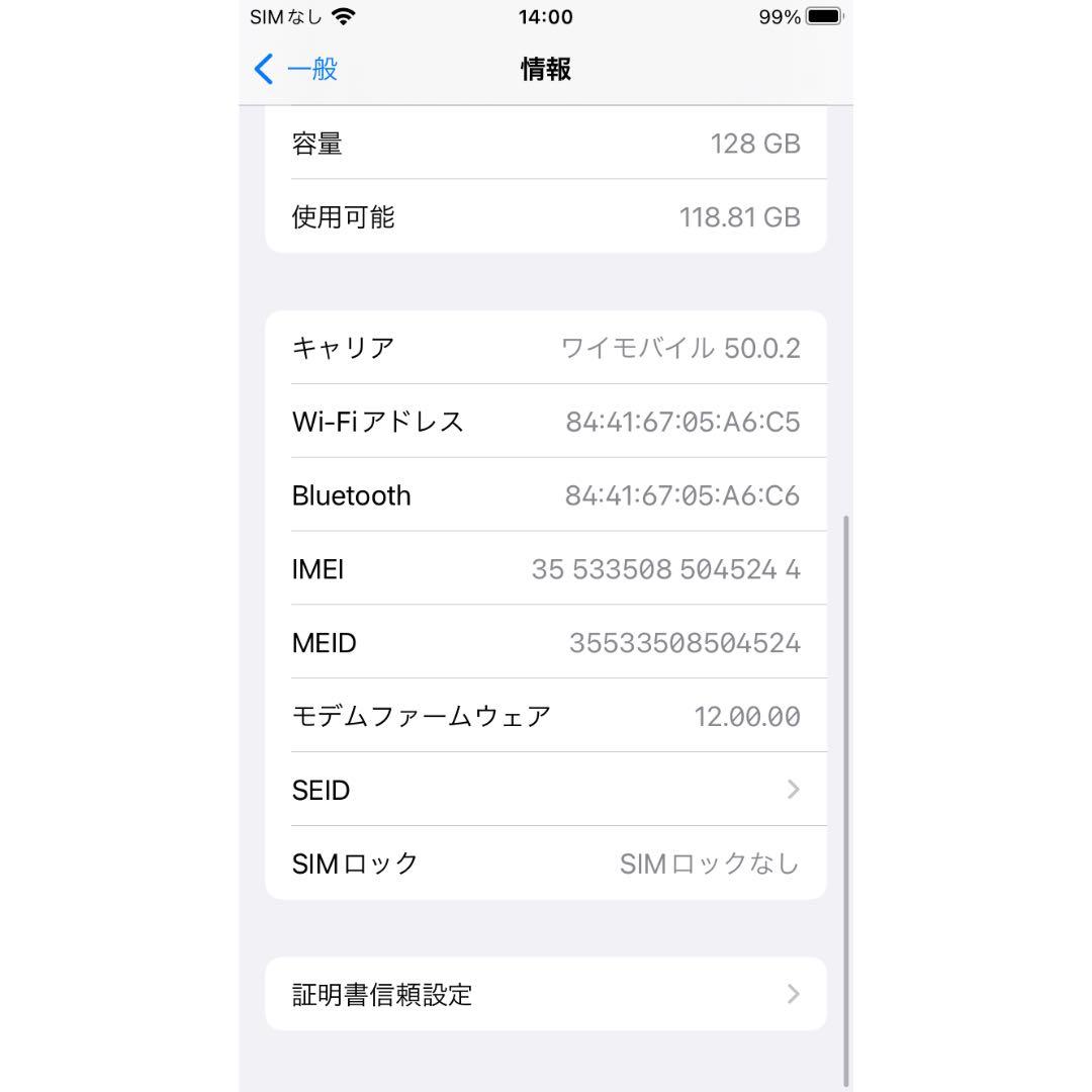 【美品】iPhone 7 128GB 大容量バッテリー！