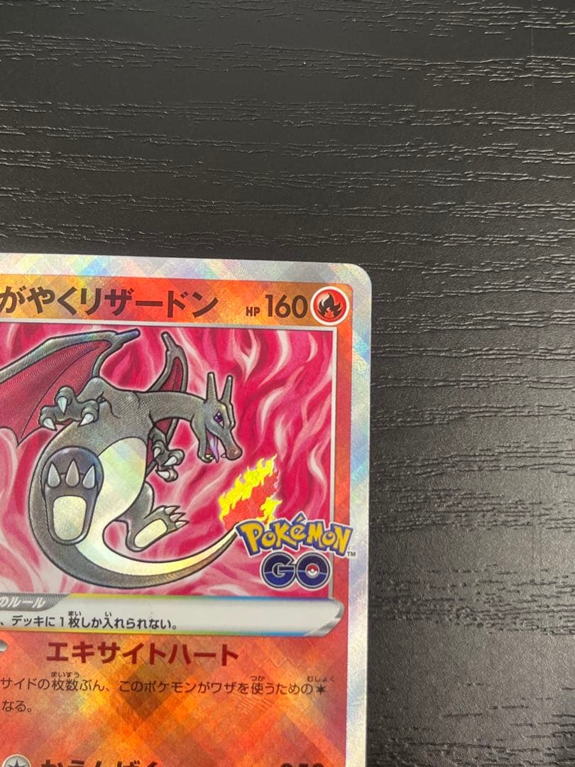 かがやくフシギバナ、リザードン、カメックス S10b Pokémon GO