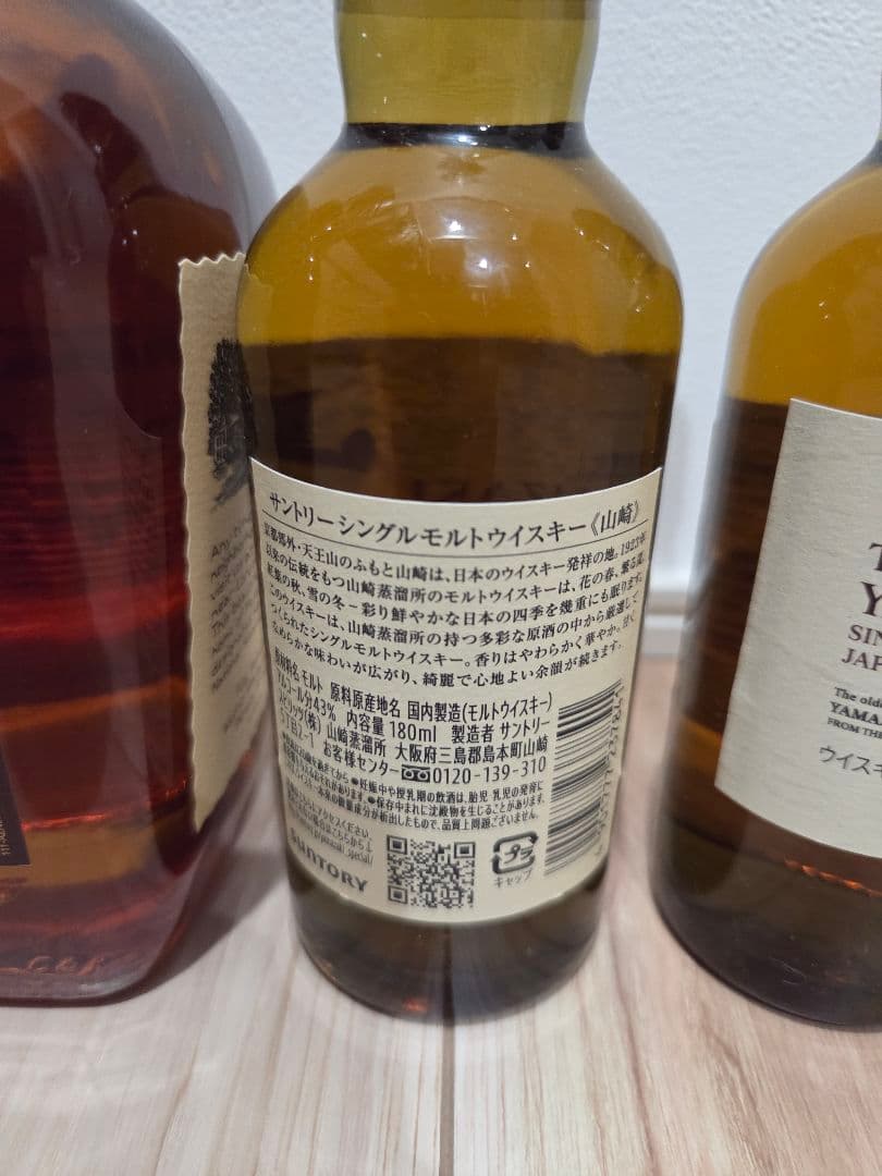 Maker's Mark ウイスキー 700ml 45%と山崎2本