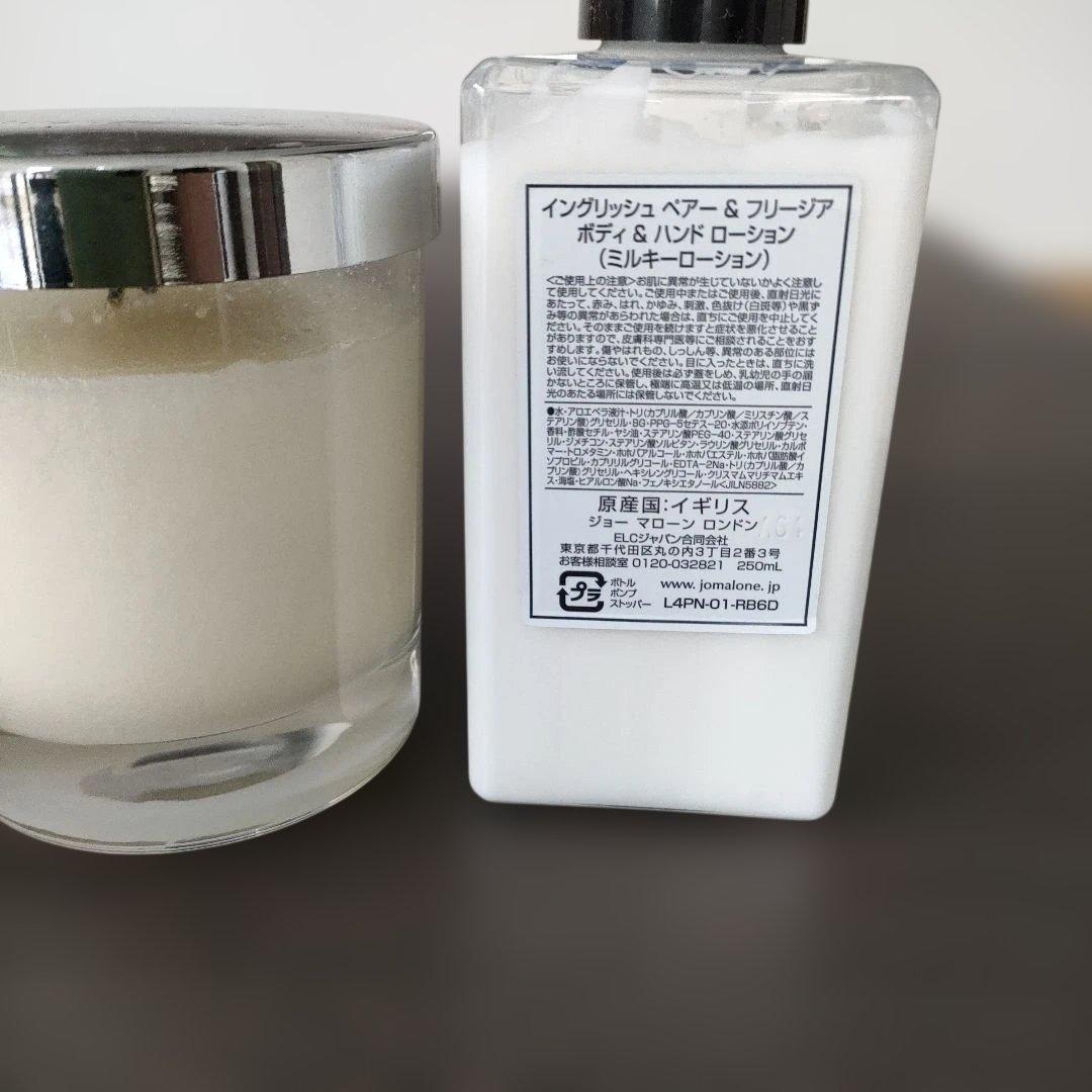 Jo Malone グレープフルーツキャンドルとボディローションセット